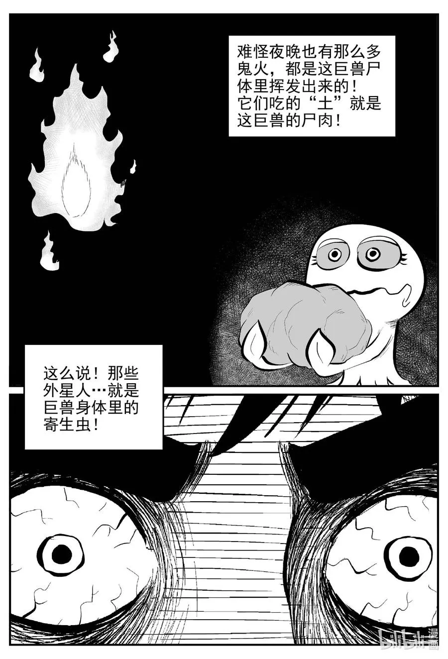 678 桃源 第12页