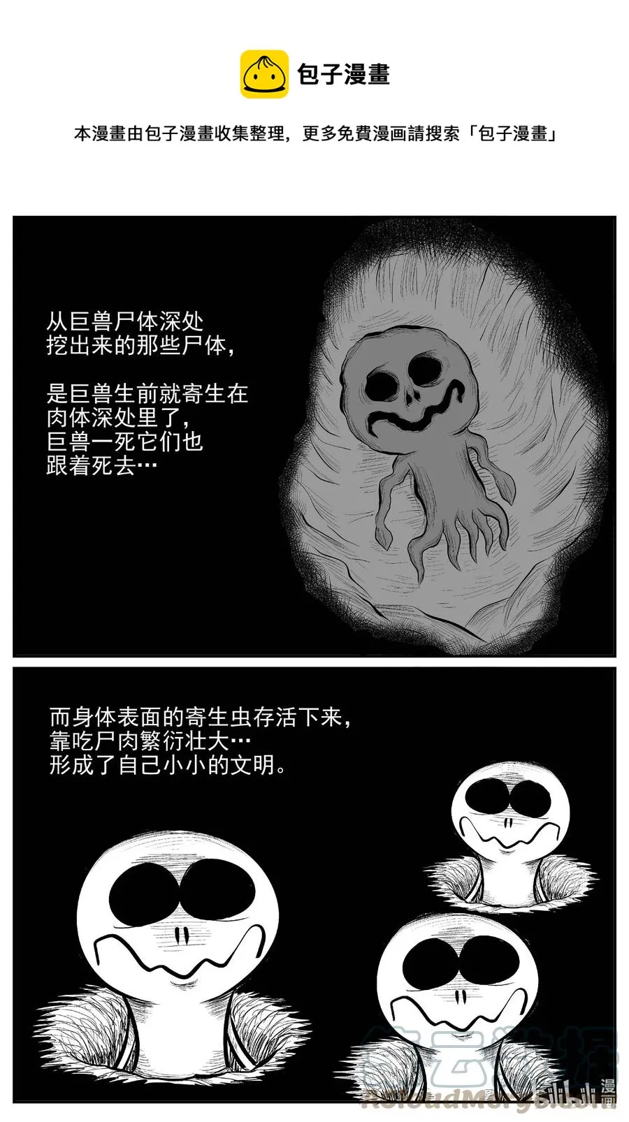 678 桃源 第13页