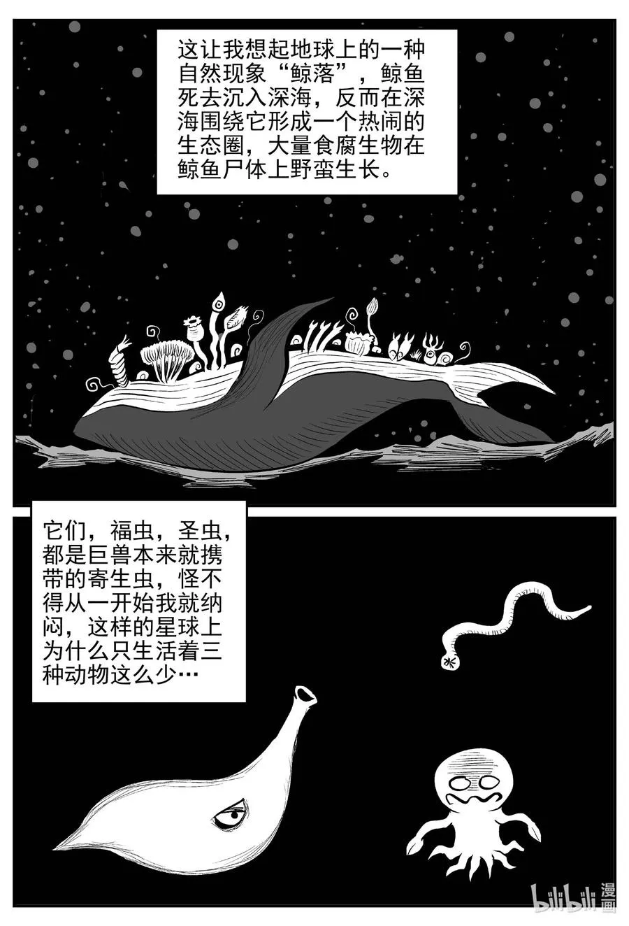 678 桃源 第14页