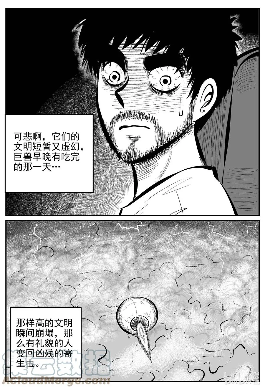 678 桃源 第15页