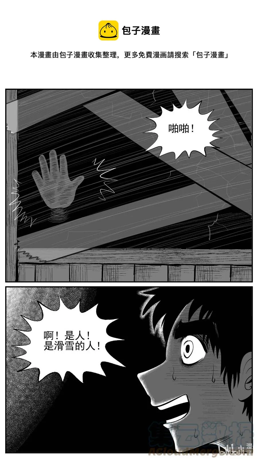 683 雪中小屋 第1页