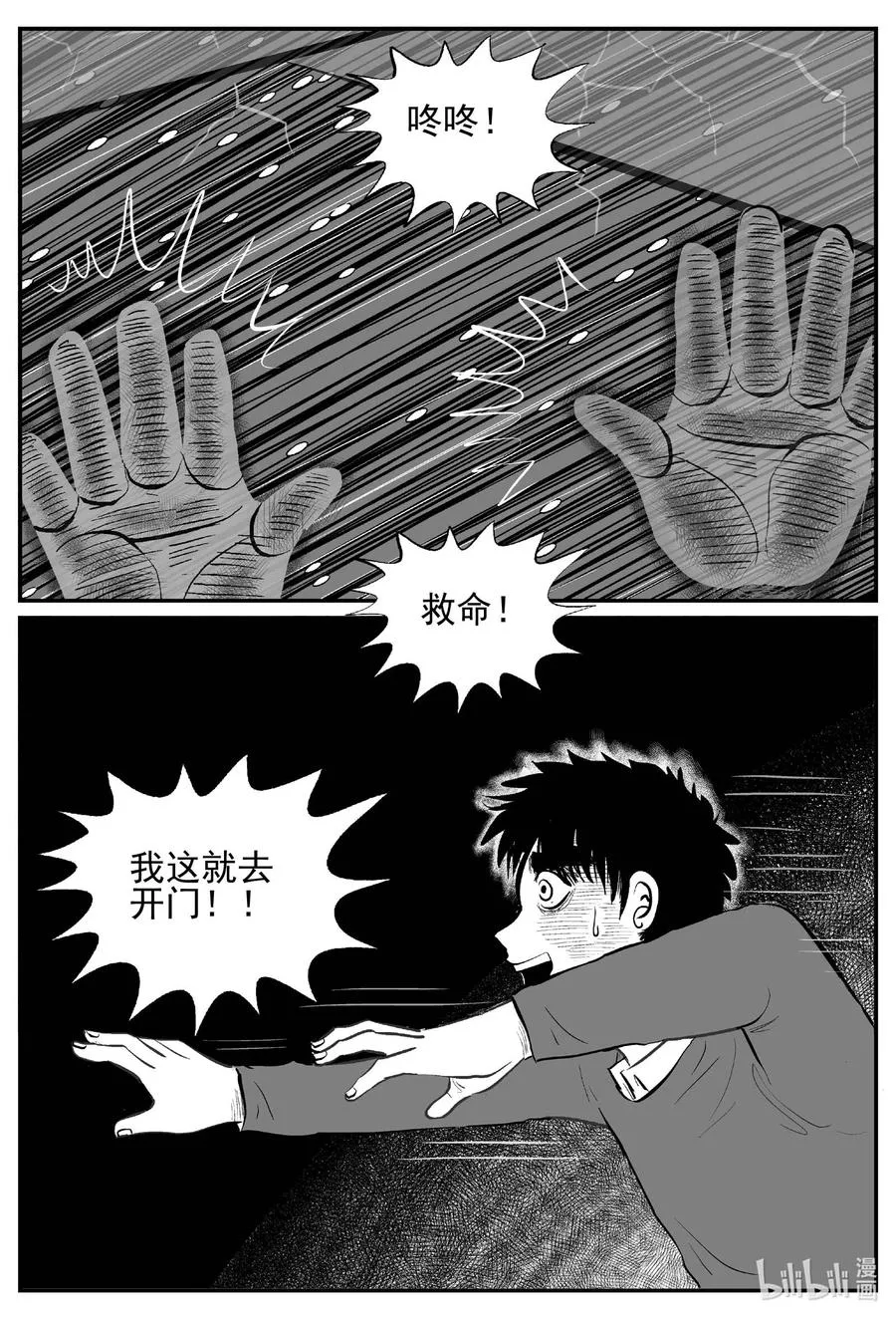 683 雪中小屋 第2页