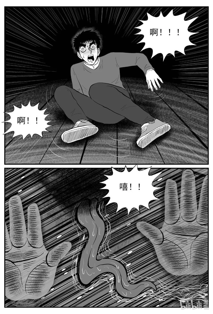 683 雪中小屋 第4页
