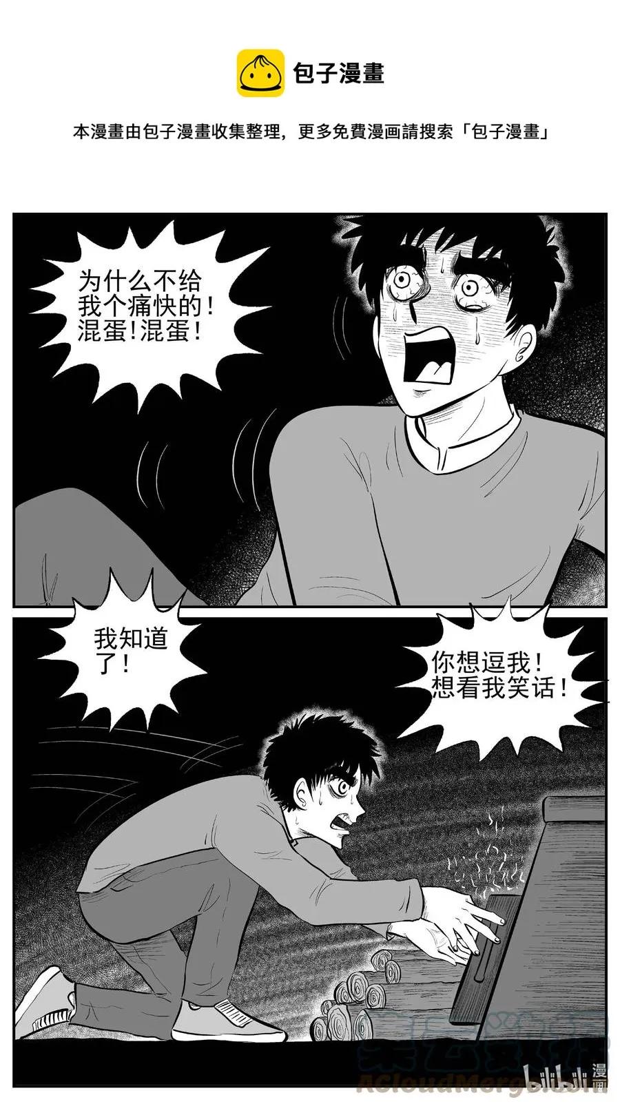 683 雪中小屋 第5页
