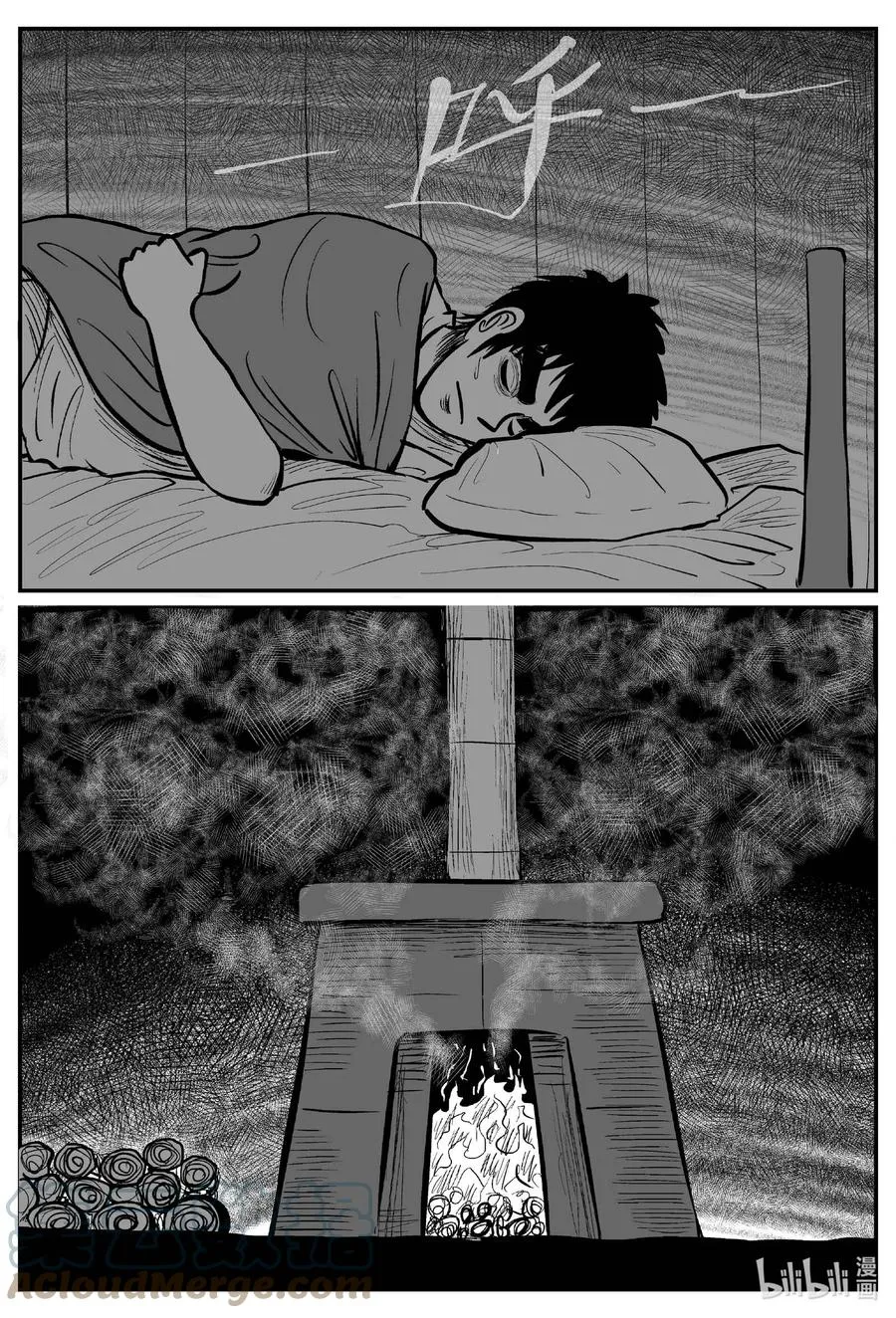 683 雪中小屋 第7页
