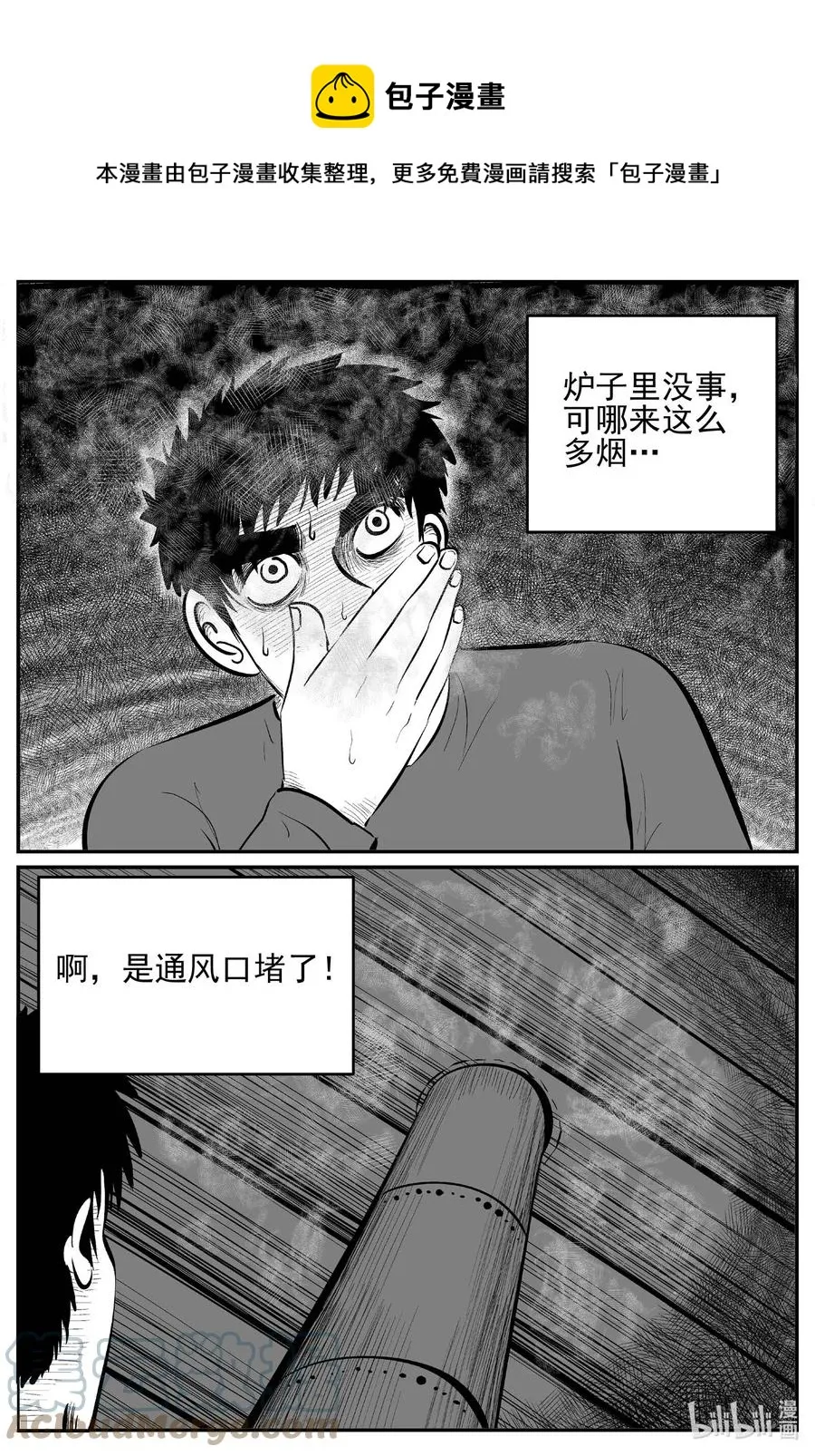 683 雪中小屋 第9页