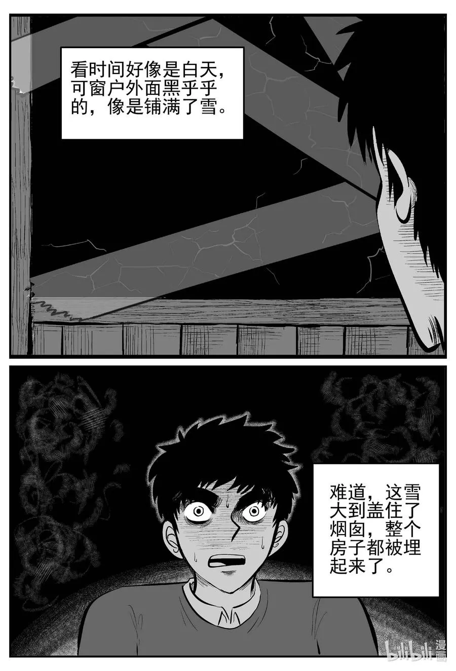 683 雪中小屋 第10页