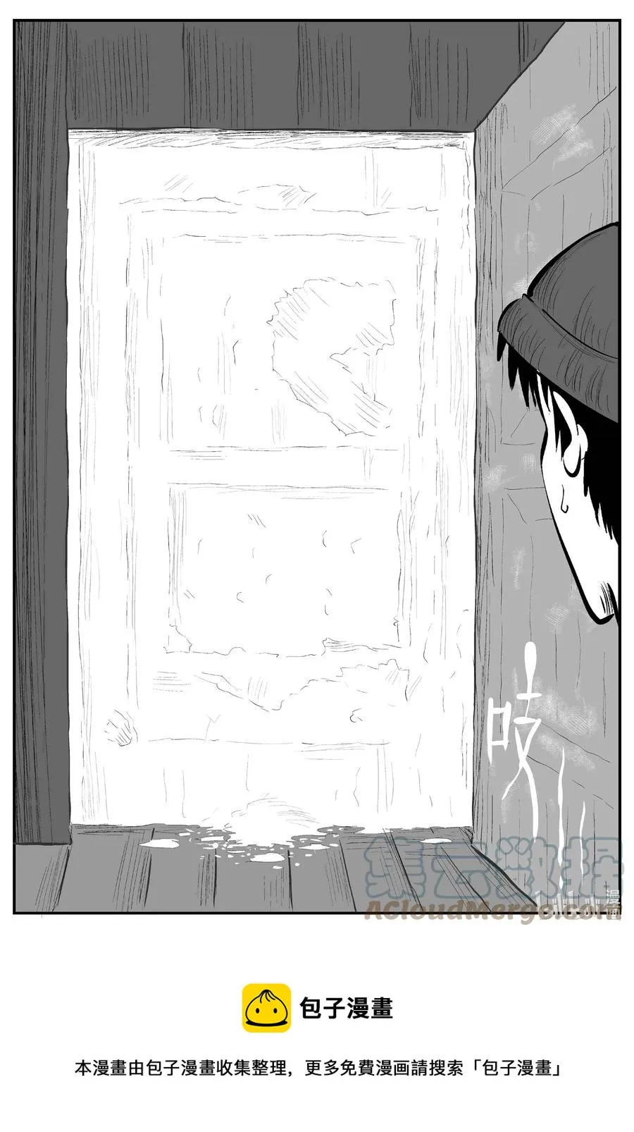 683 雪中小屋 第13页