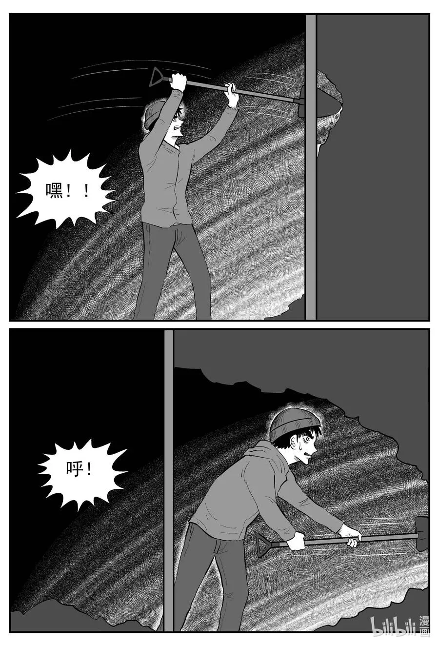 683 雪中小屋 第14页