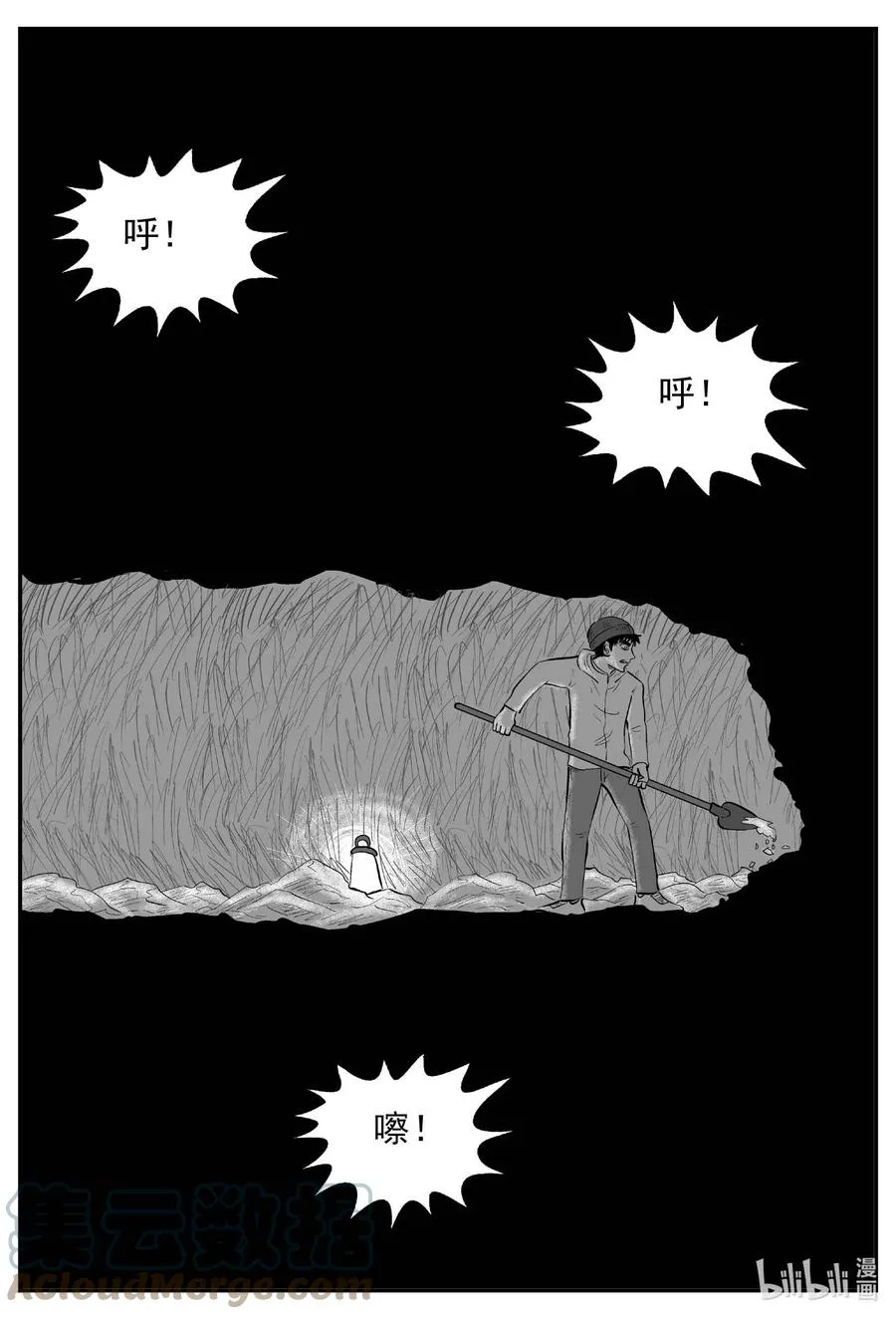 683 雪中小屋 第15页