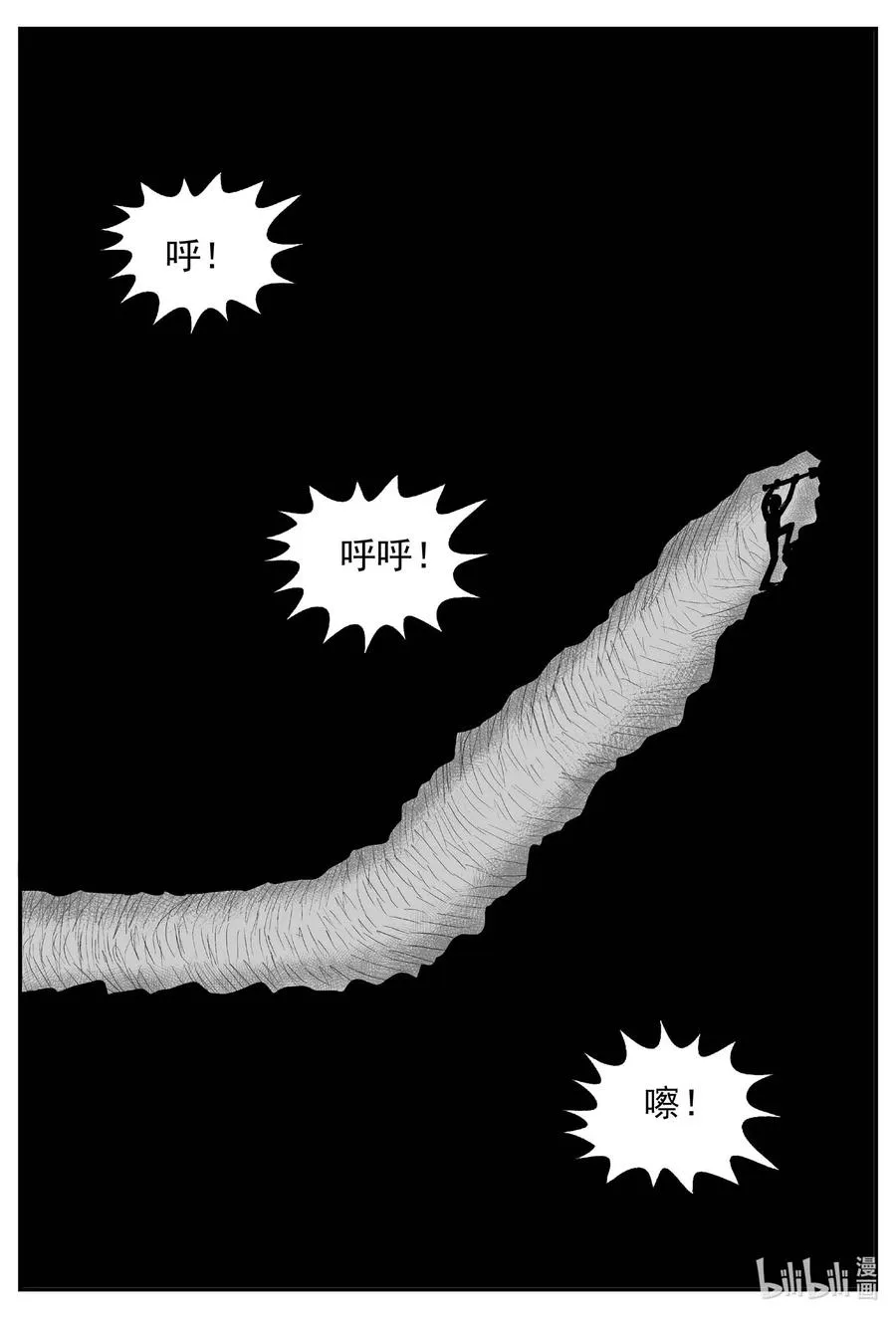683 雪中小屋 第18页