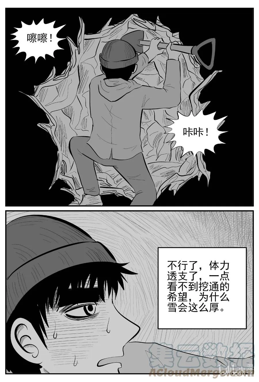 683 雪中小屋 第19页