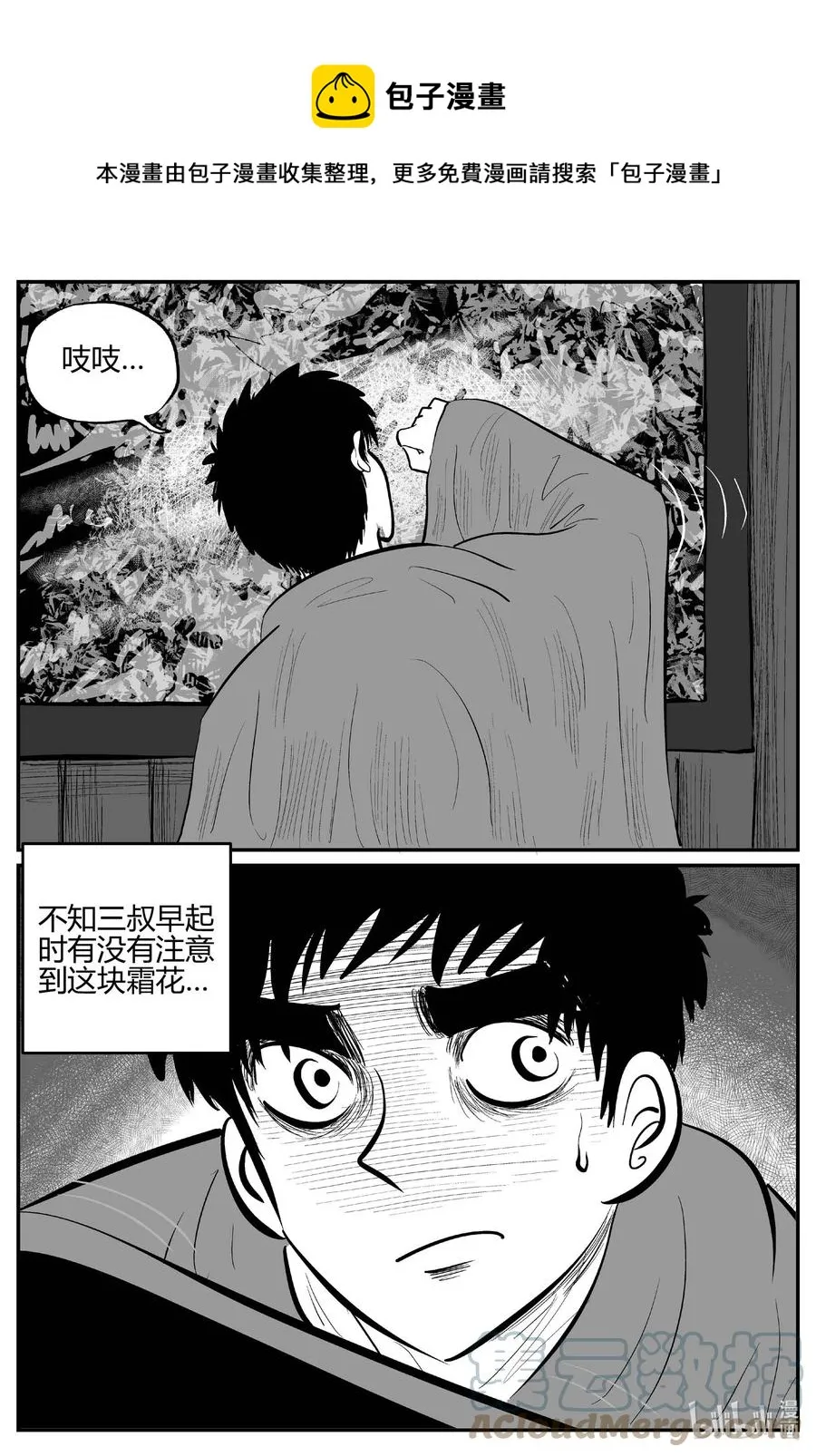 681 雪中小屋 第1页