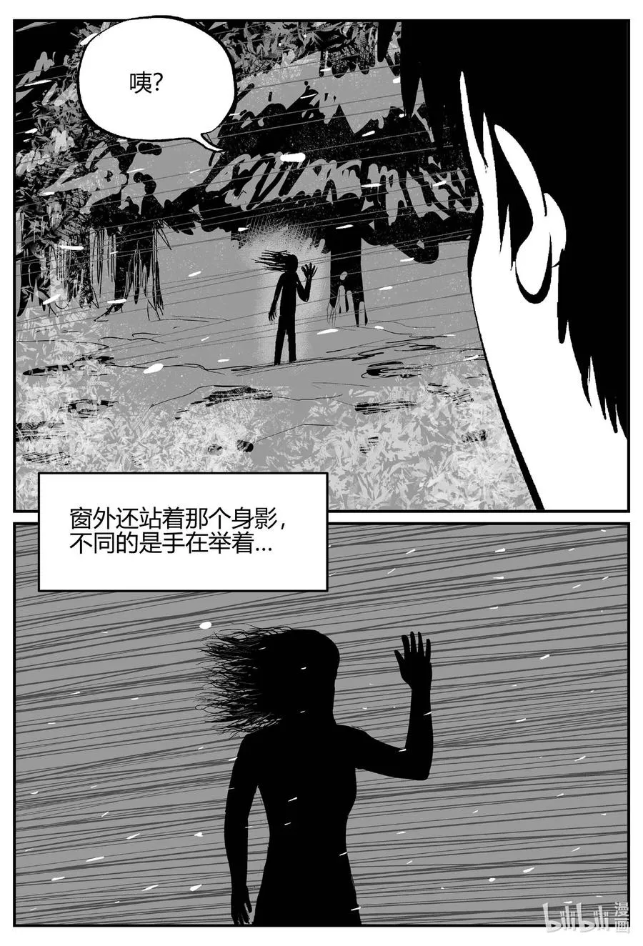 681 雪中小屋 第2页