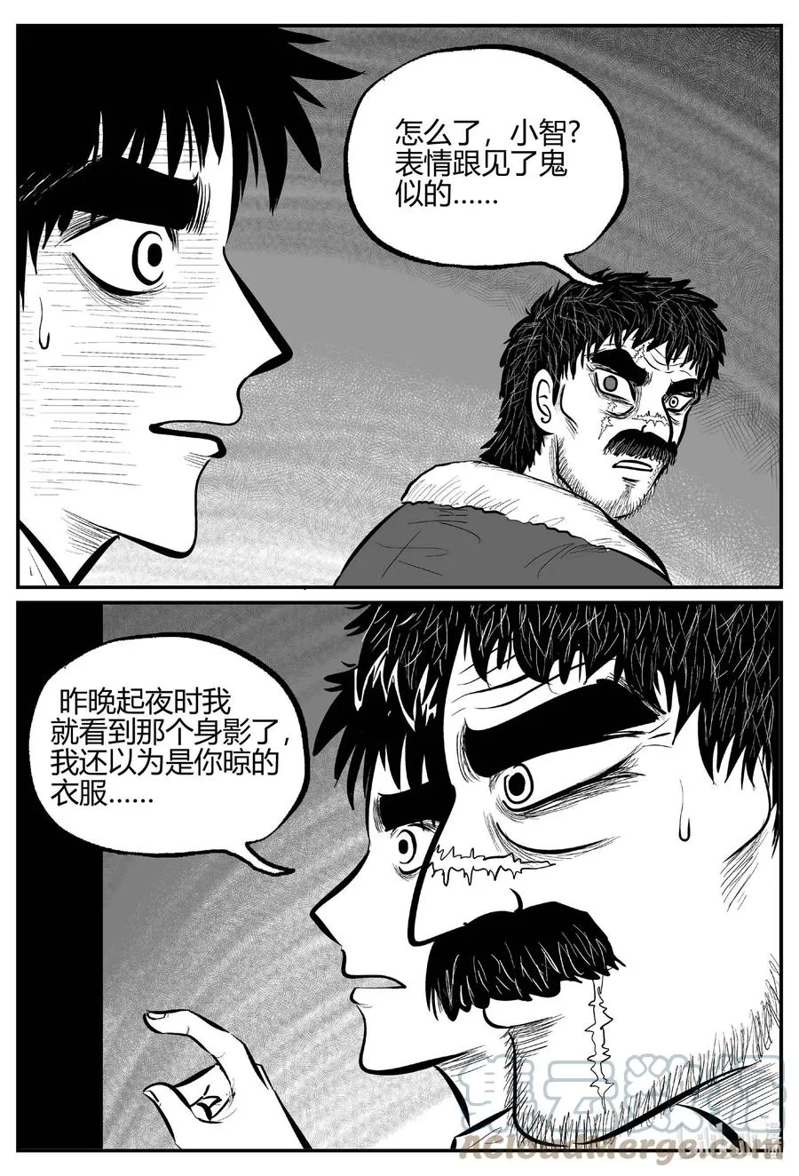 681 雪中小屋 第3页