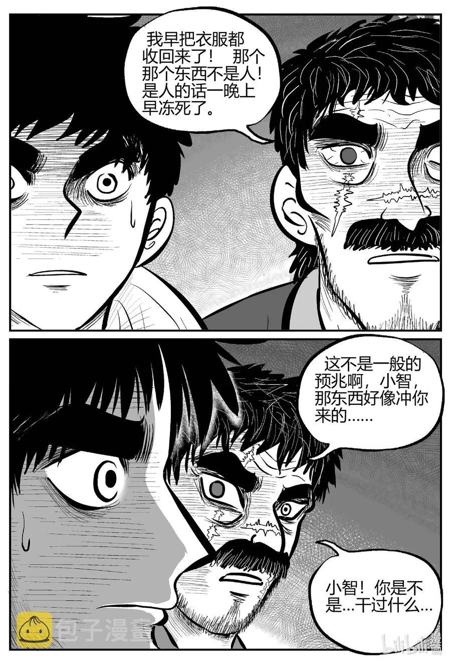 681 雪中小屋 第4页