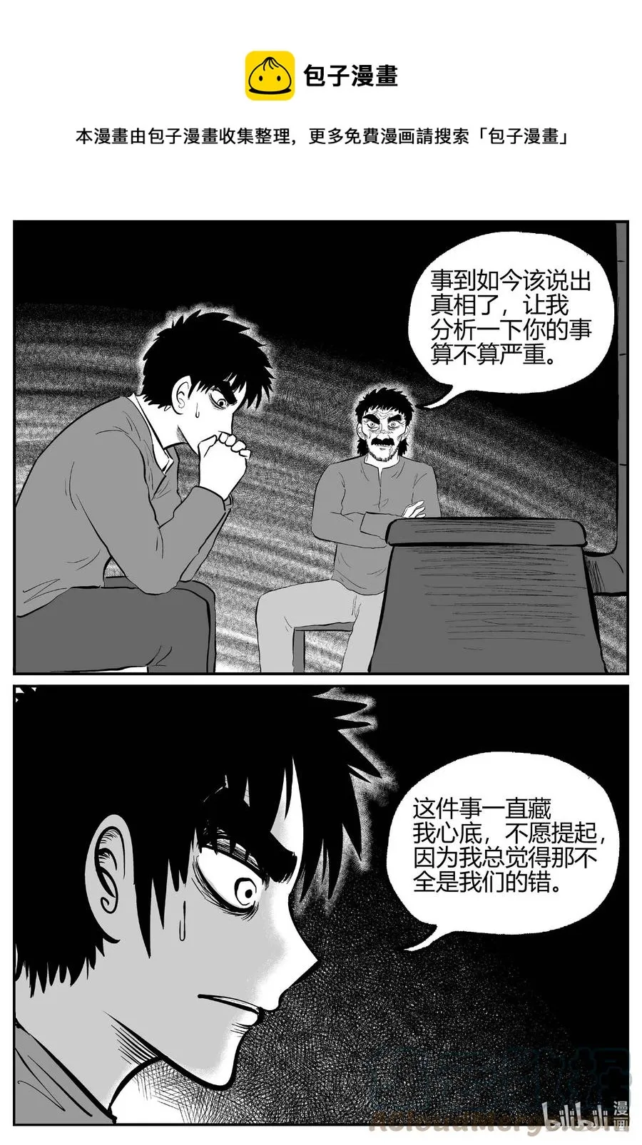 681 雪中小屋 第5页