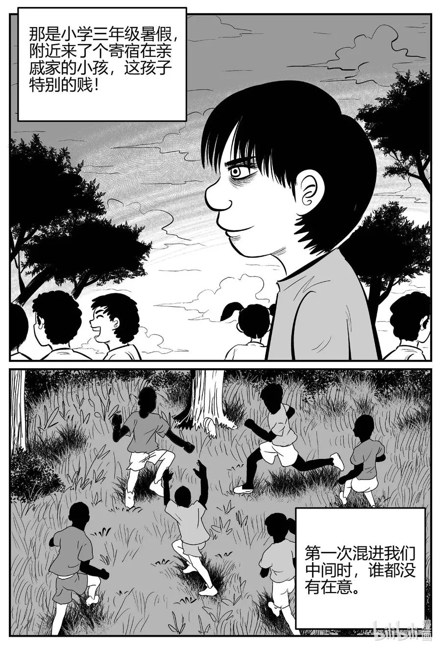681 雪中小屋 第6页