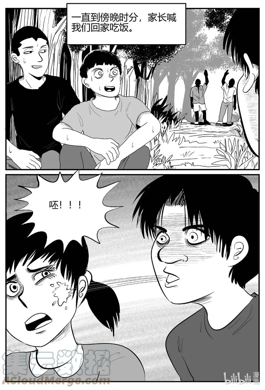 681 雪中小屋 第7页