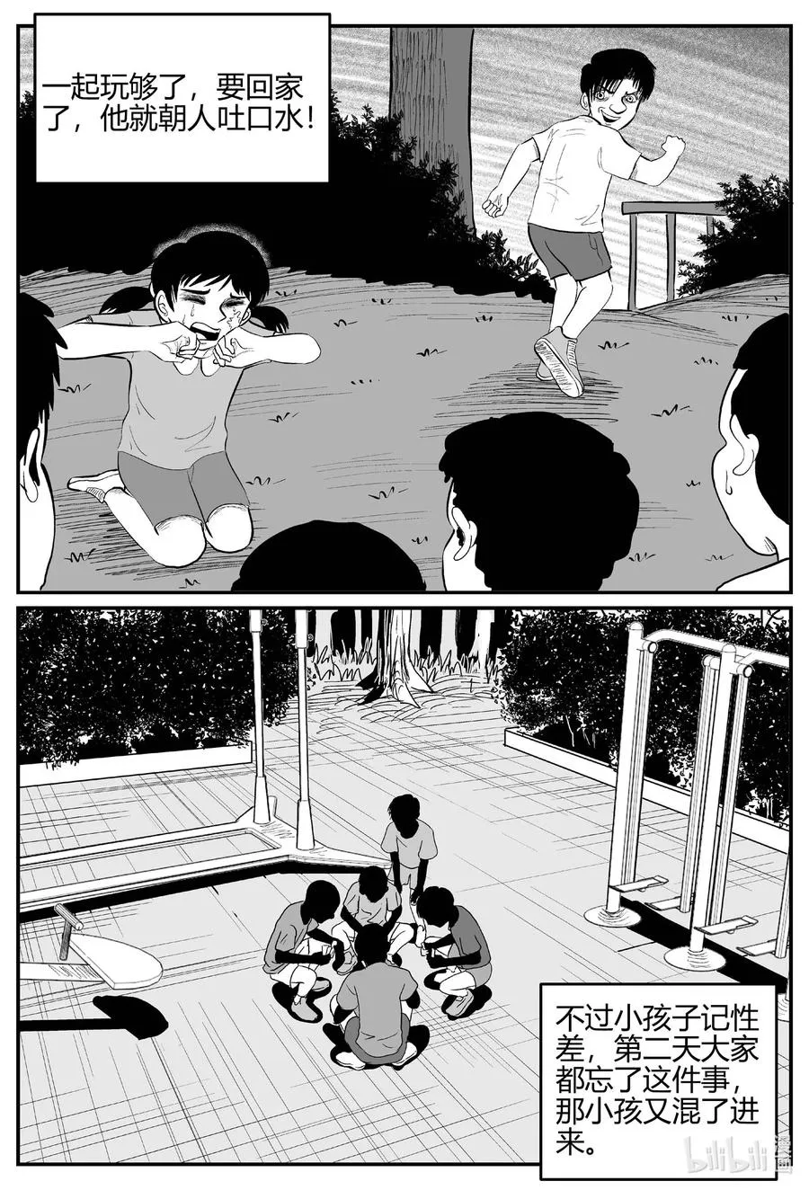681 雪中小屋 第8页