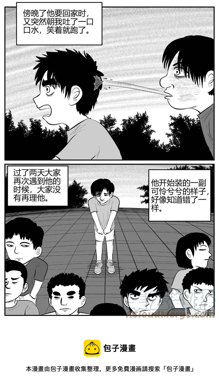 681 雪中小屋 第9页