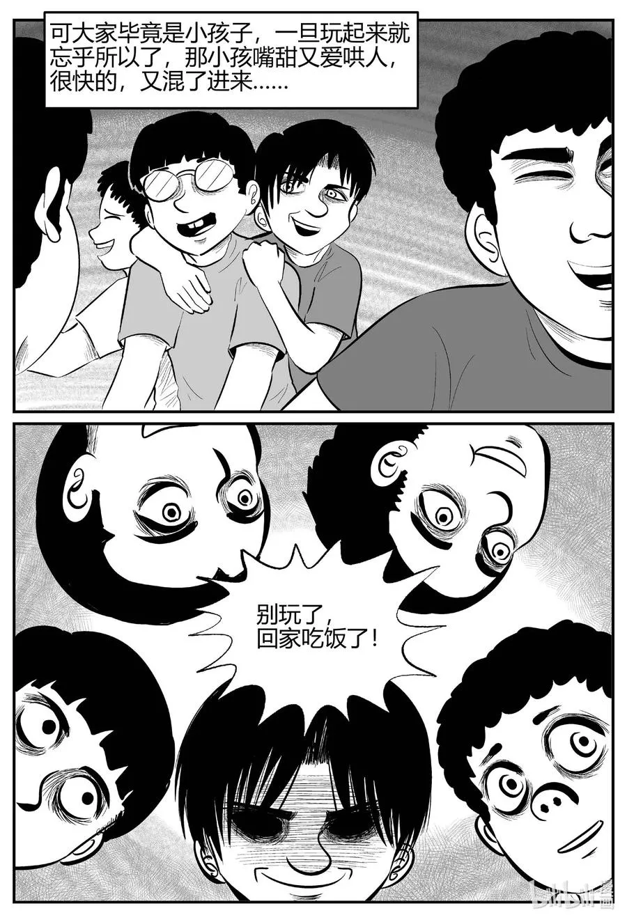 681 雪中小屋 第10页