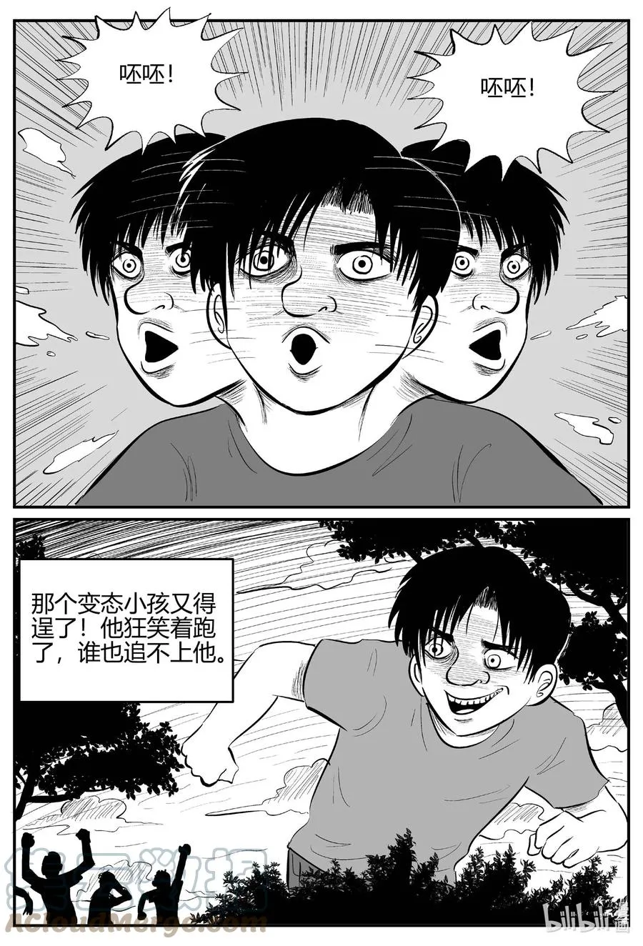 681 雪中小屋 第11页