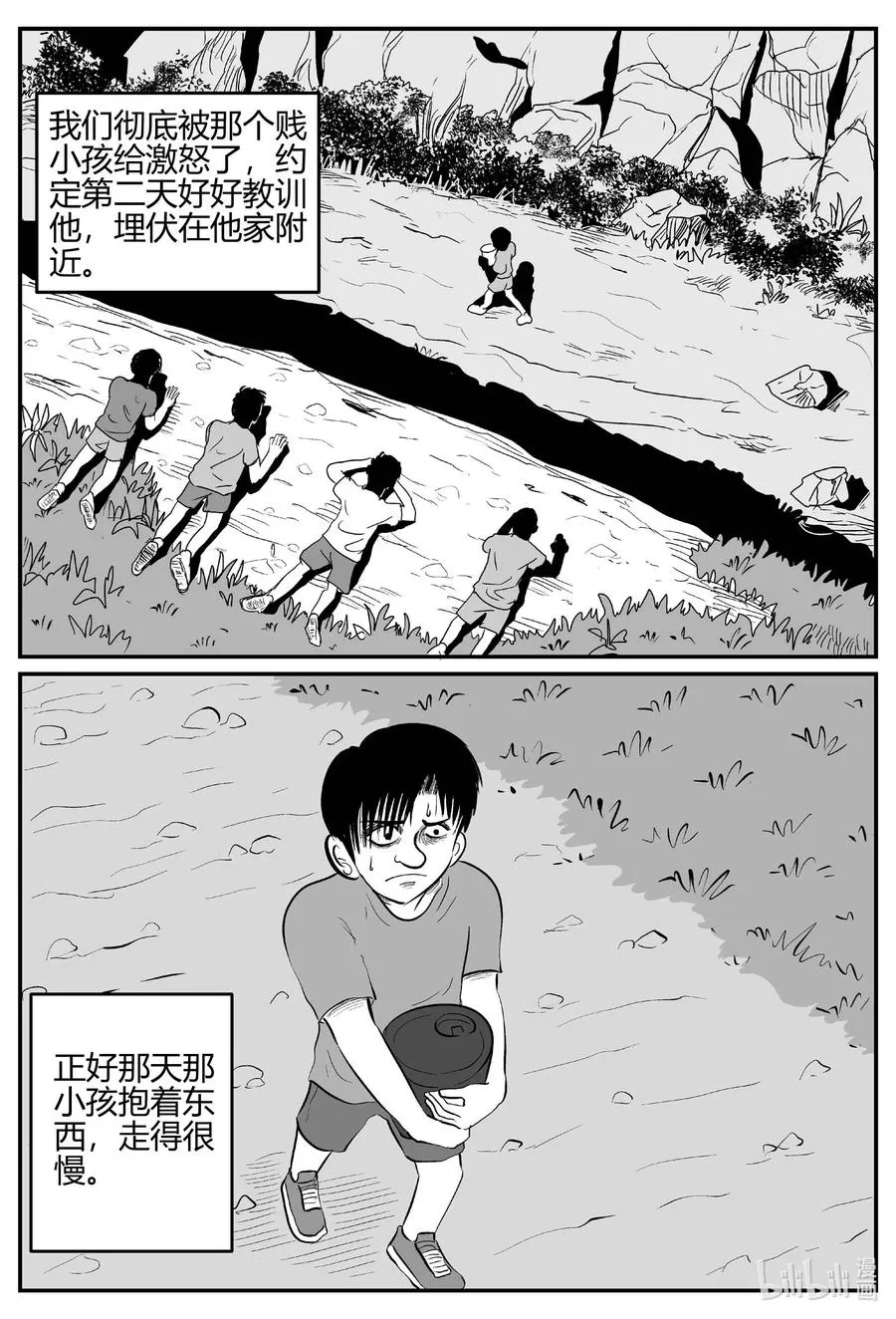 681 雪中小屋 第12页