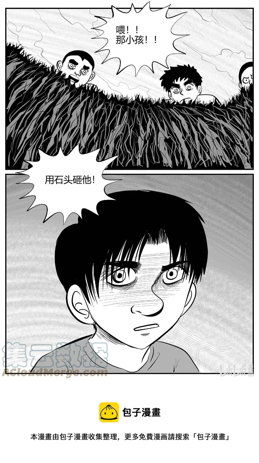 681 雪中小屋 第13页