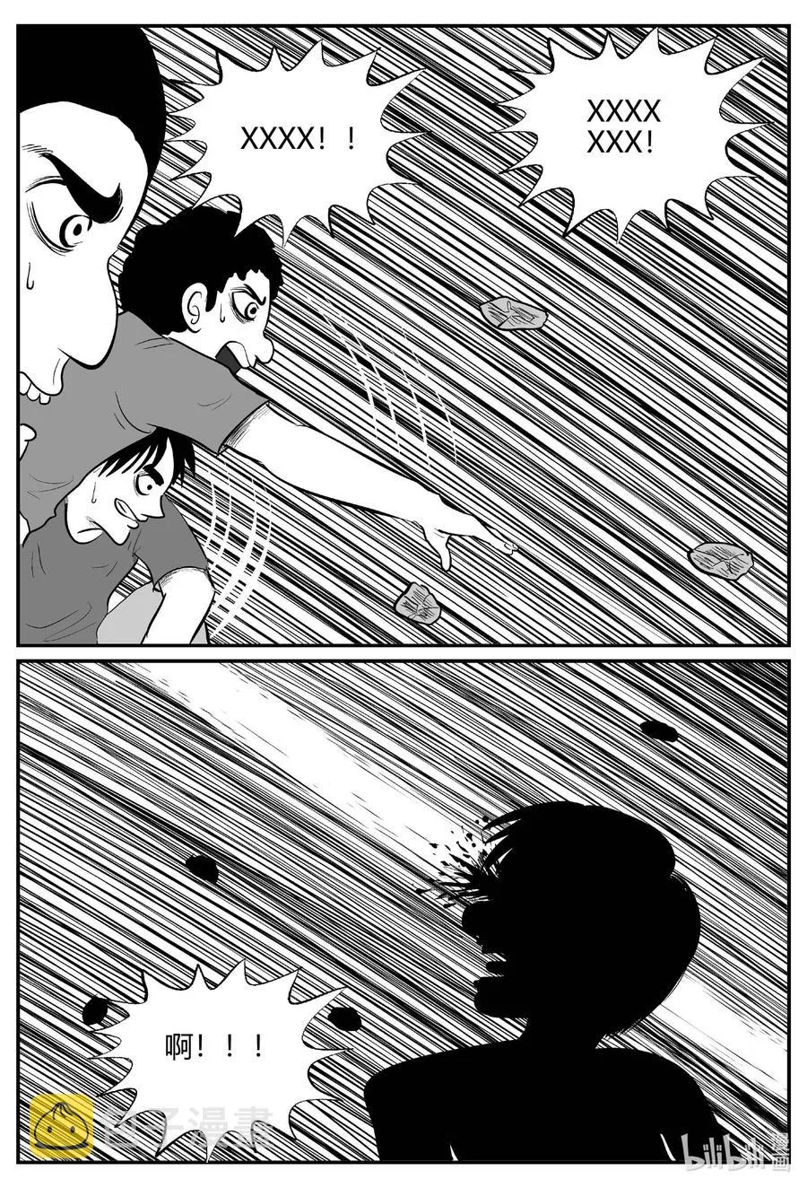 681 雪中小屋 第14页
