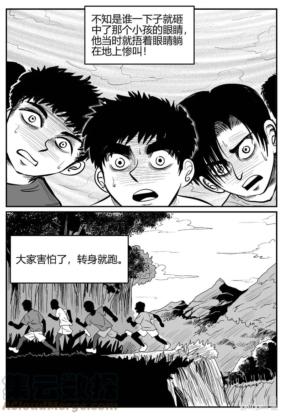 681 雪中小屋 第15页