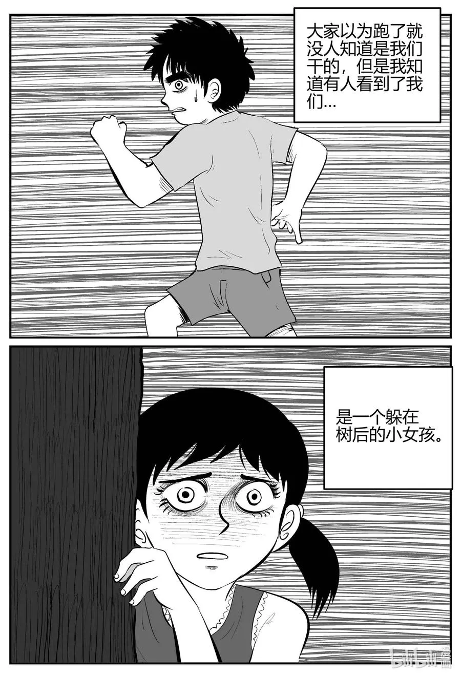 681 雪中小屋 第16页