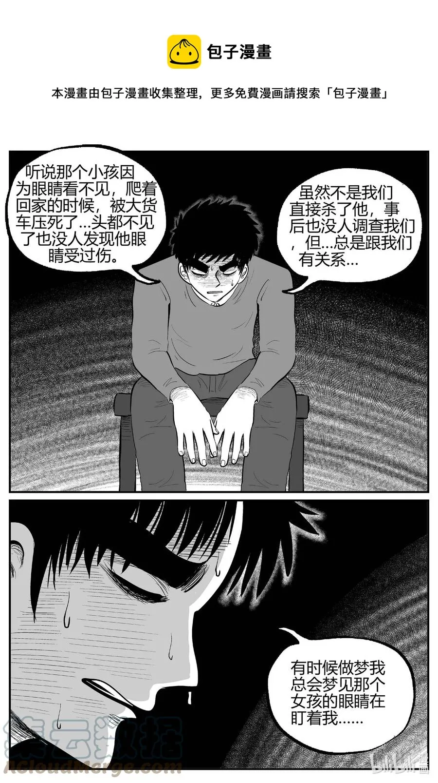 681 雪中小屋 第17页