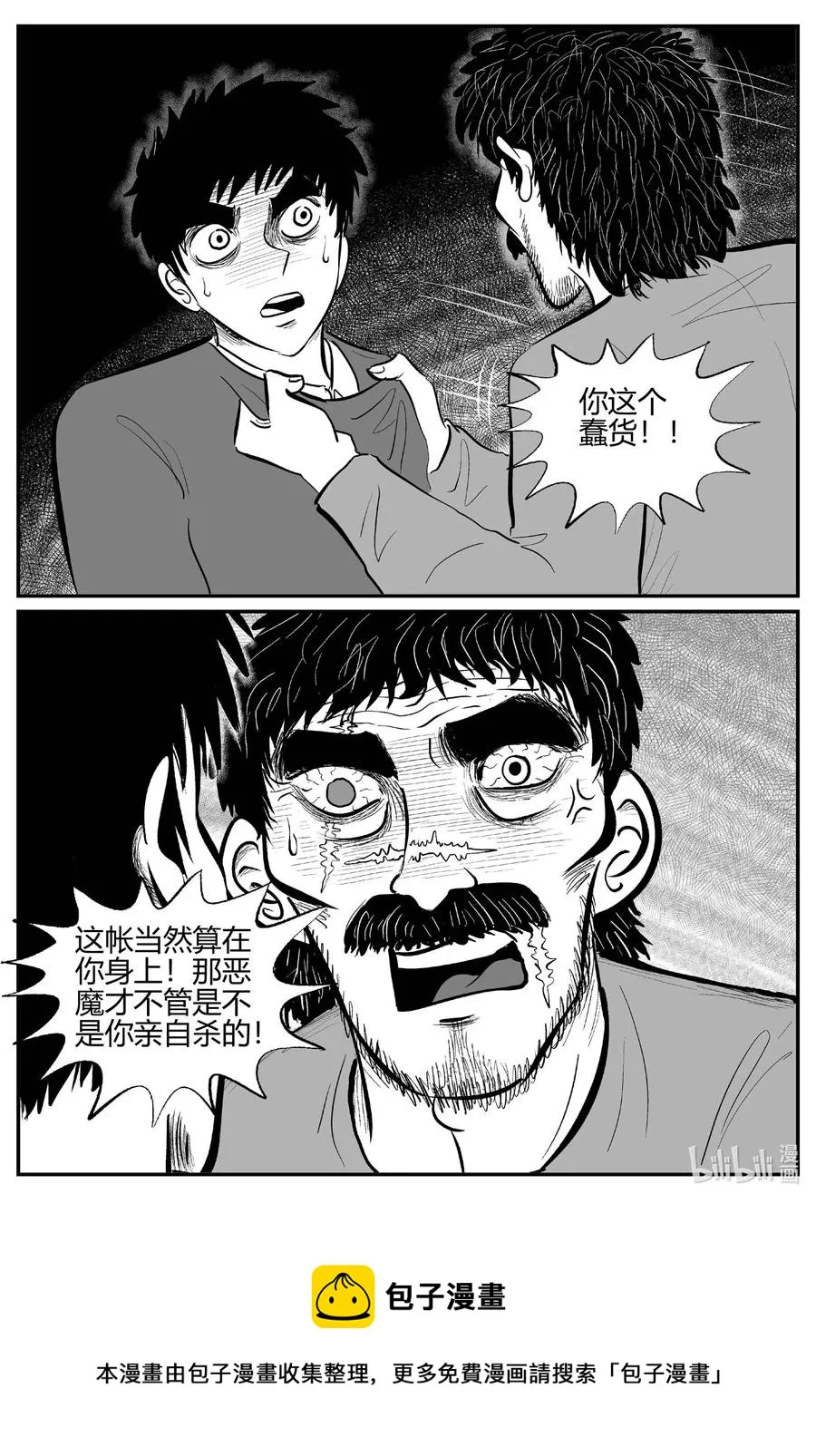 681 雪中小屋 第18页