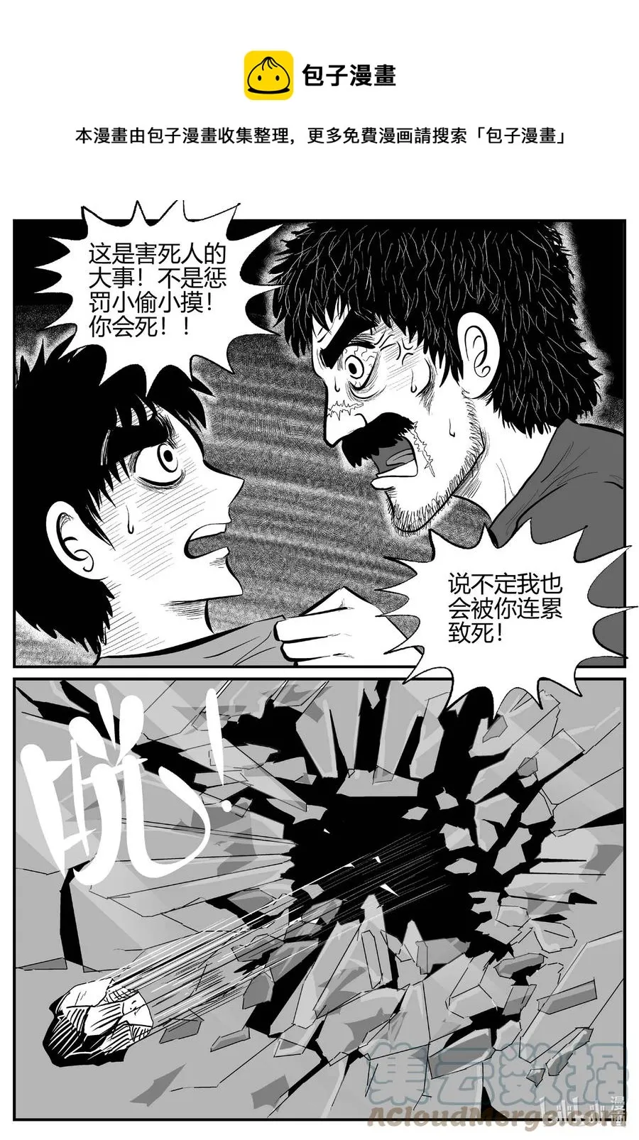 682 雪中小屋 第1页