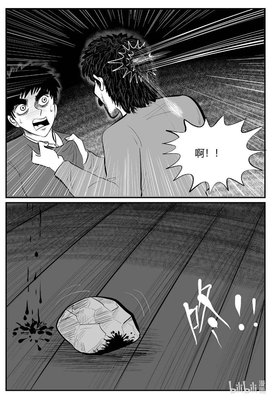 682 雪中小屋 第2页