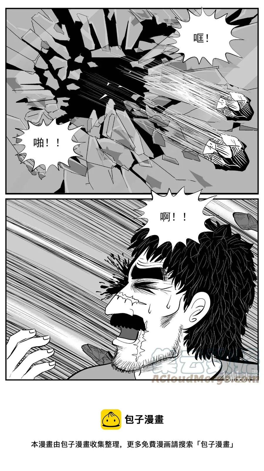682 雪中小屋 第5页