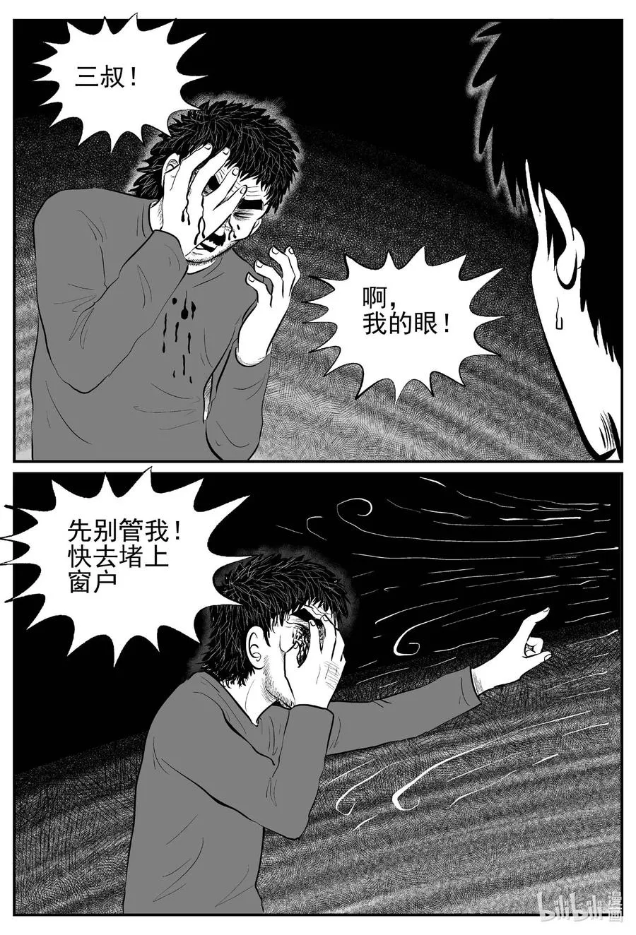 682 雪中小屋 第6页