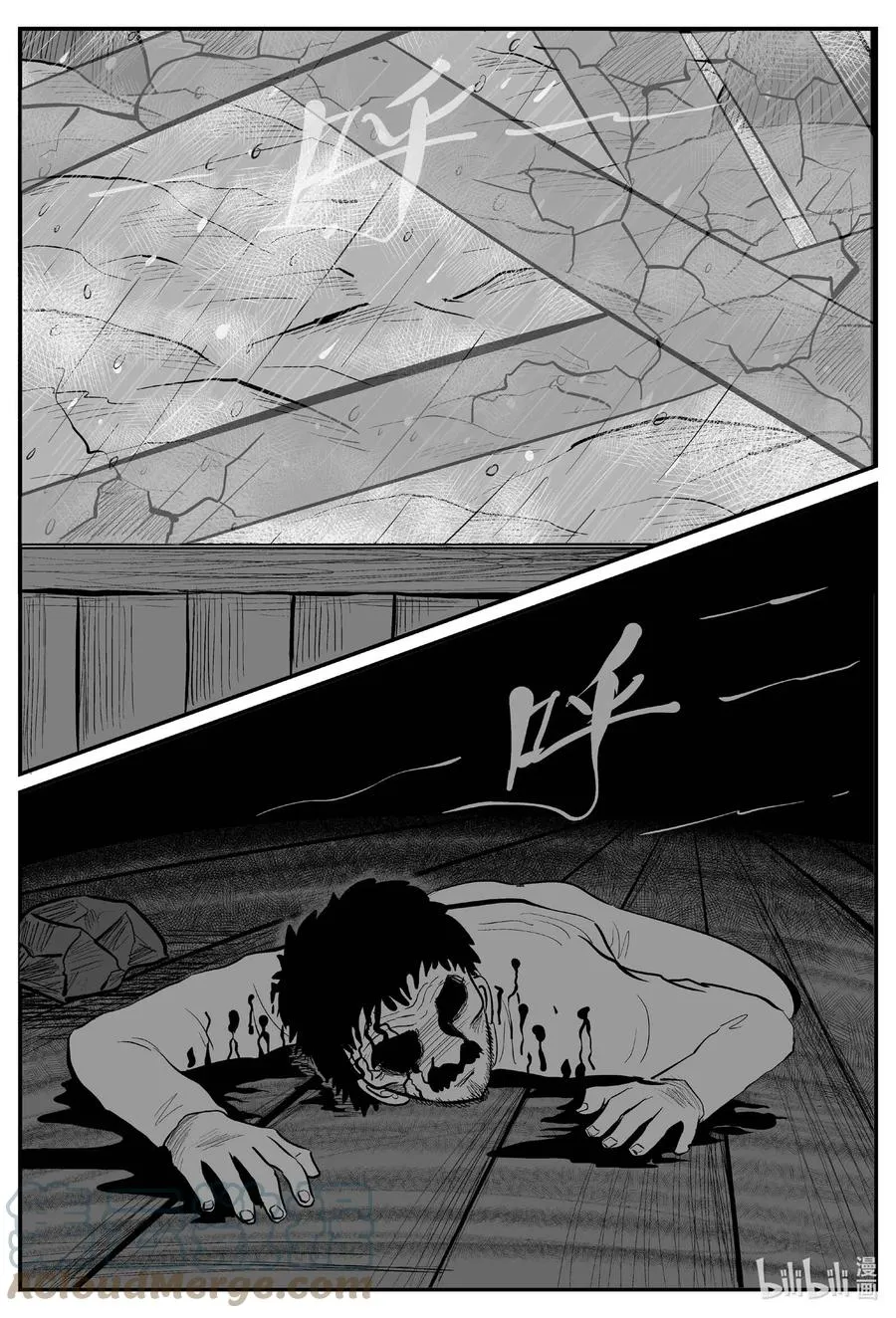 682 雪中小屋 第11页