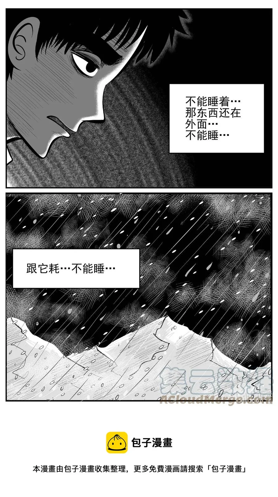 682 雪中小屋 第13页