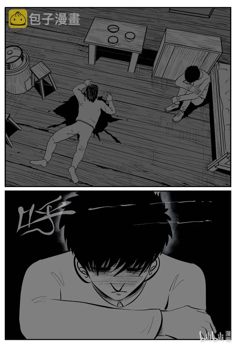 682 雪中小屋 第14页