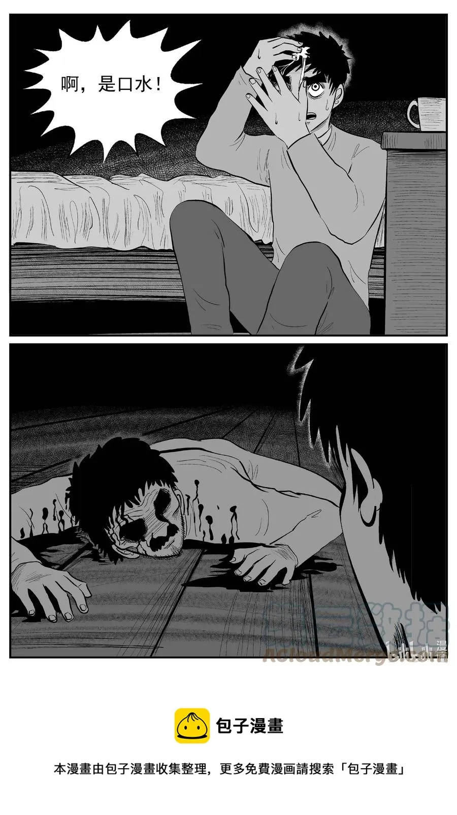 682 雪中小屋 第17页