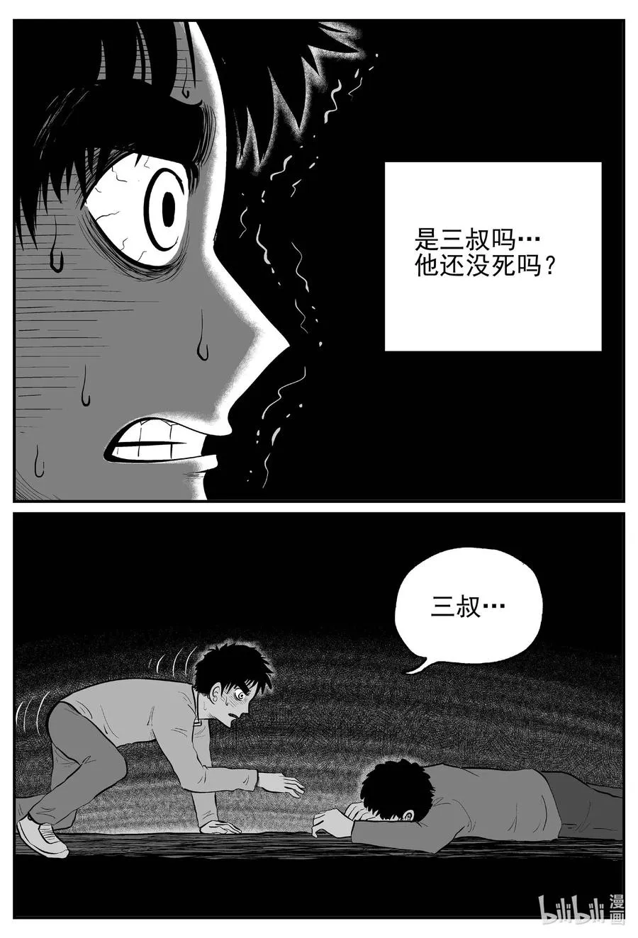 682 雪中小屋 第18页