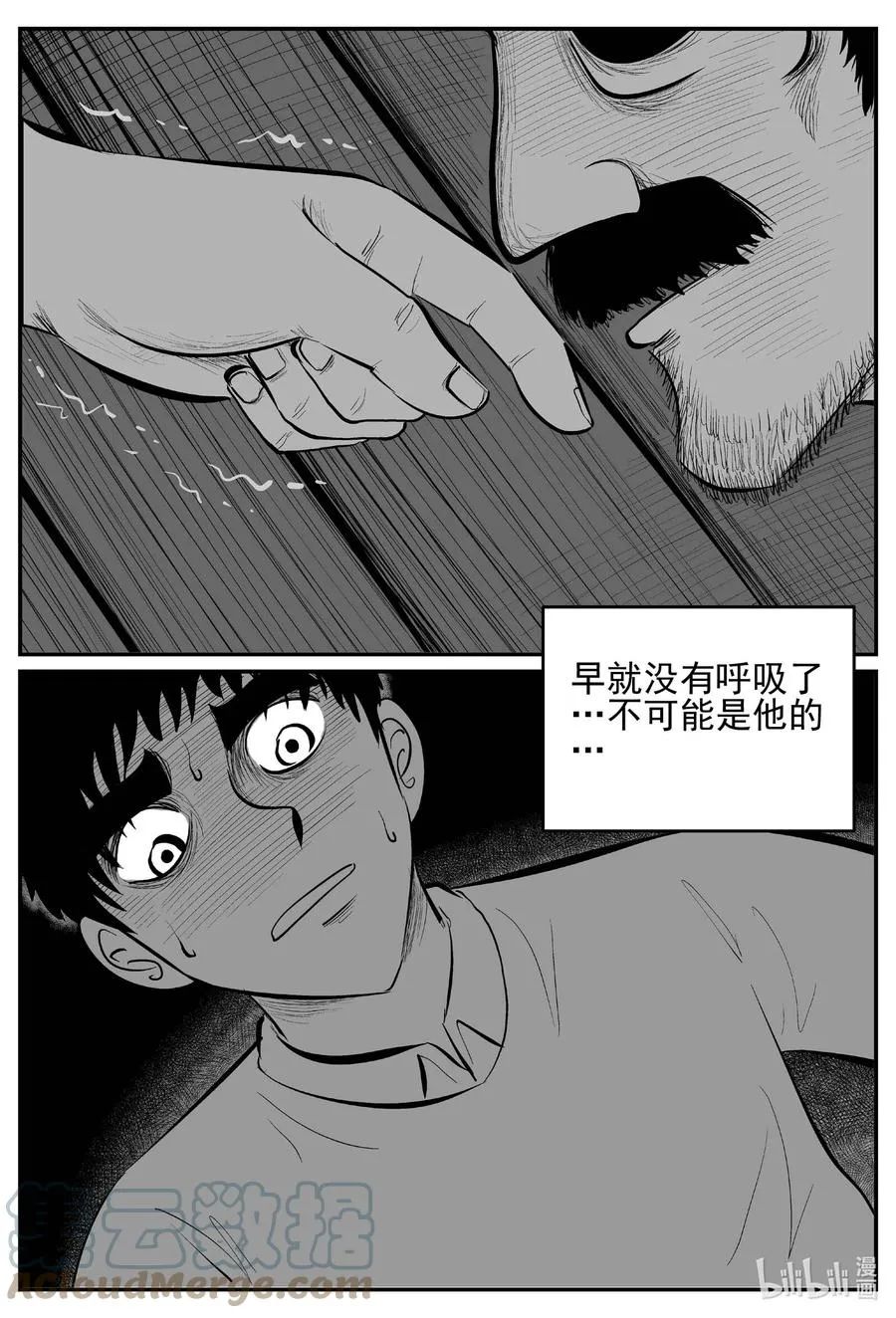 682 雪中小屋 第19页