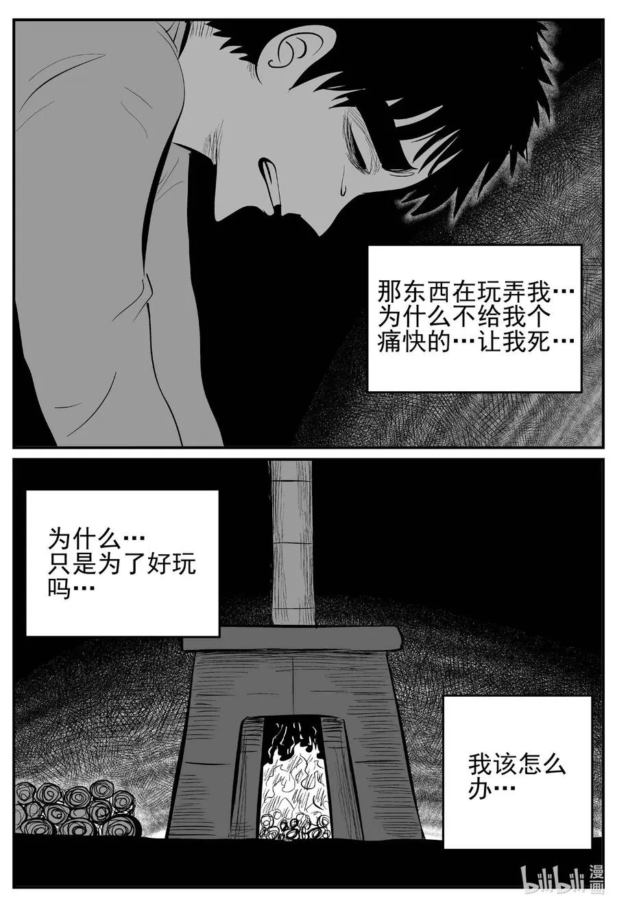 682 雪中小屋 第20页