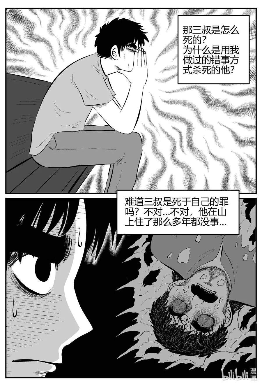 685 雪中小屋 第2页