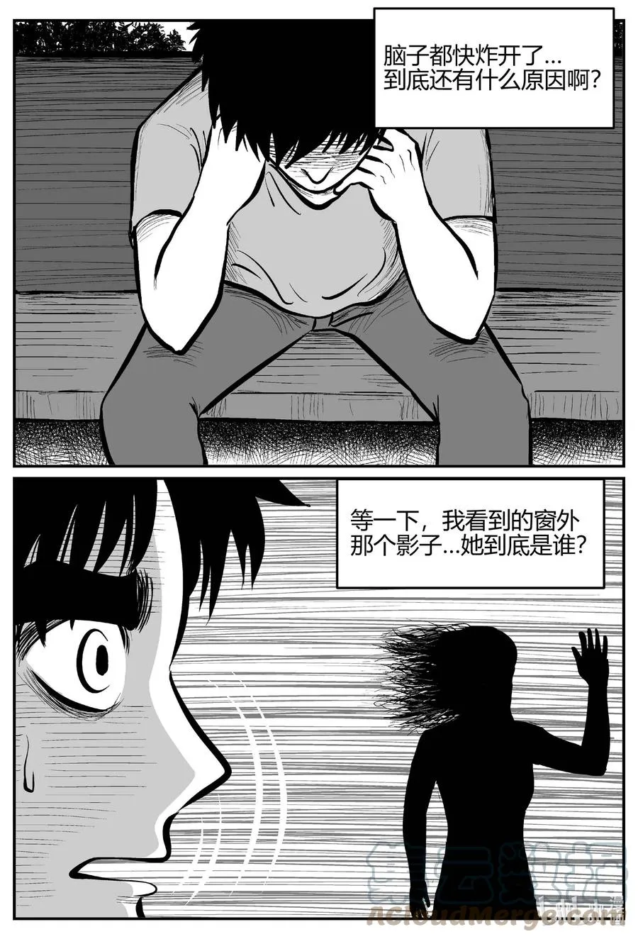 685 雪中小屋 第3页