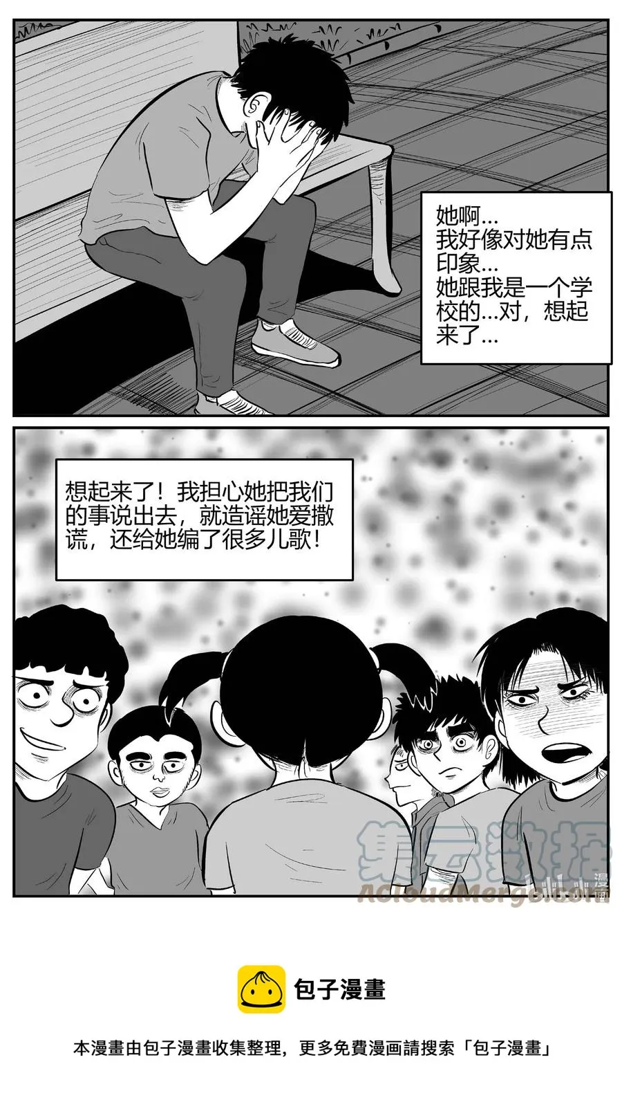685 雪中小屋 第5页