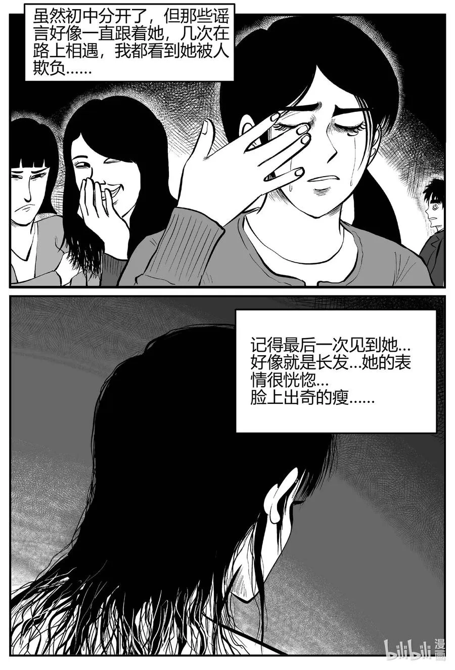 685 雪中小屋 第6页