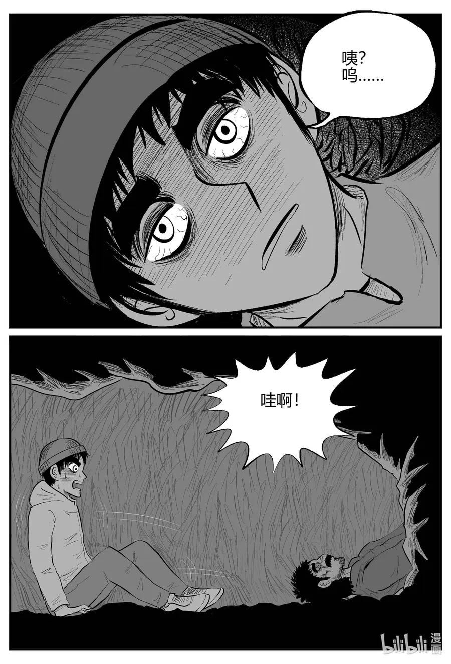 685 雪中小屋 第8页